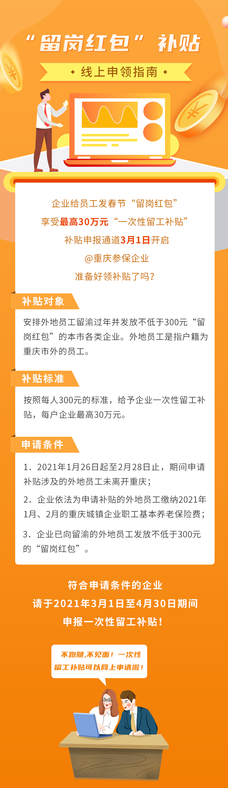 1614580840742465.png 微信圖片_20210301144004.png