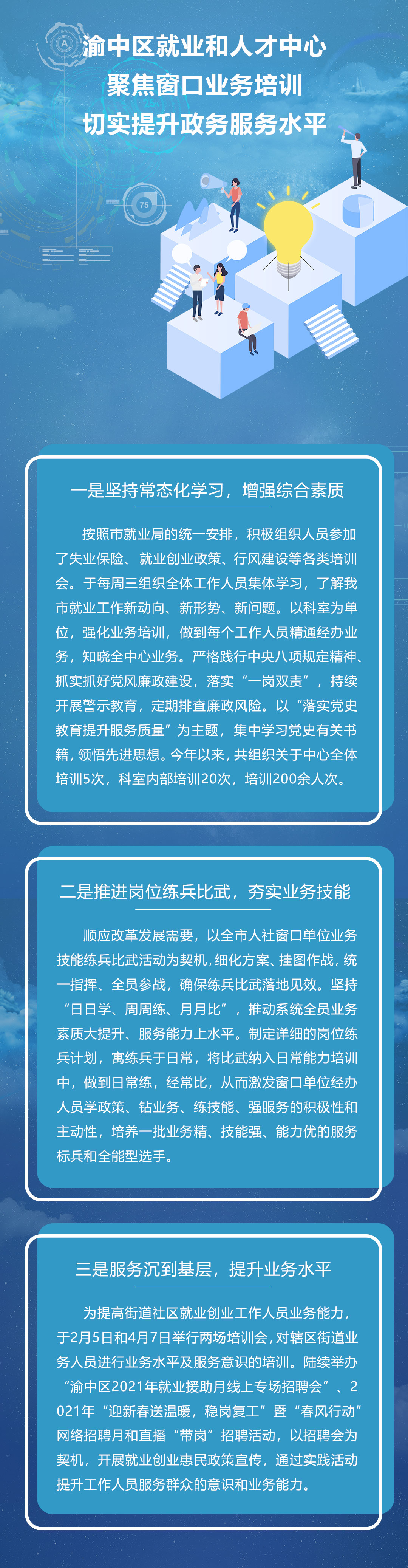 資訊（科藝華中小企業(yè)公共服務(wù)平臺(tái)2020年度總結(jié)）.jpg
