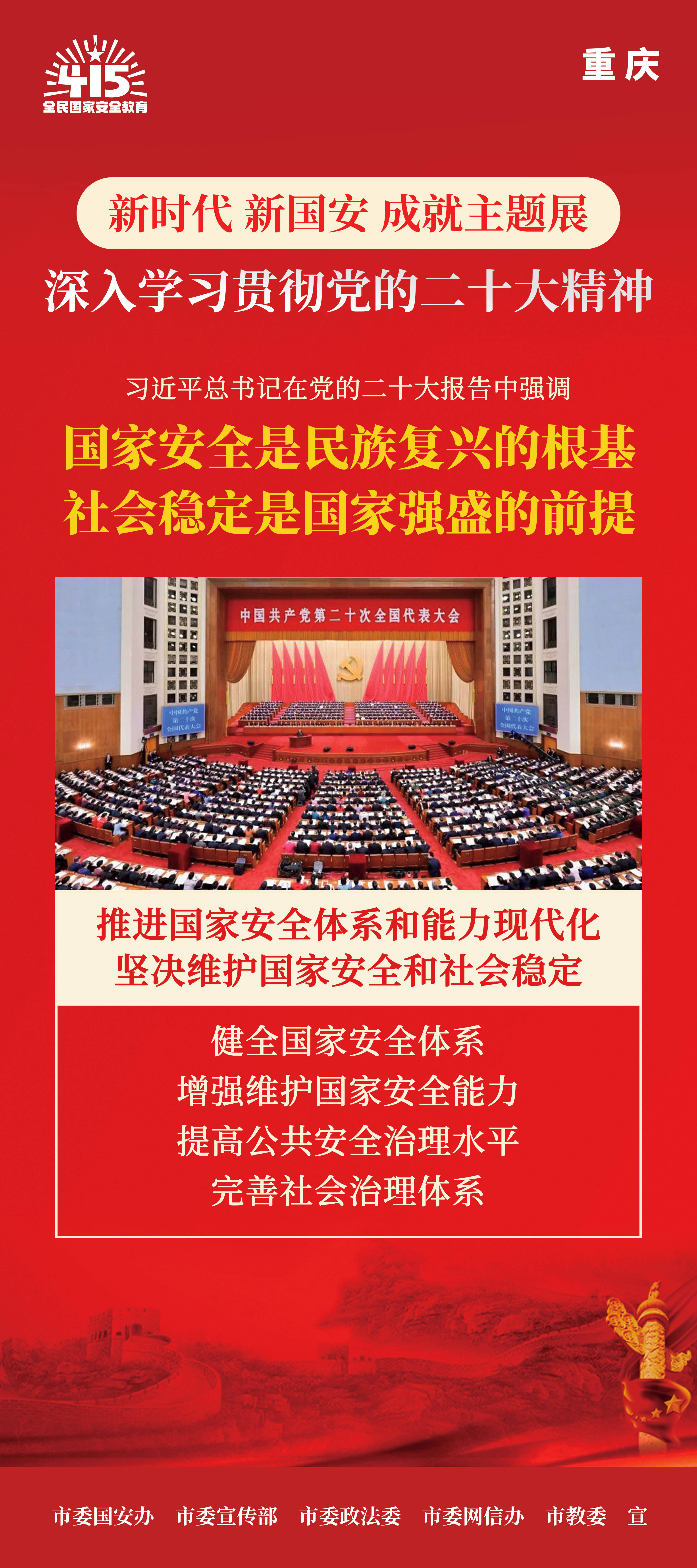 4黨的二十大-2.jpg