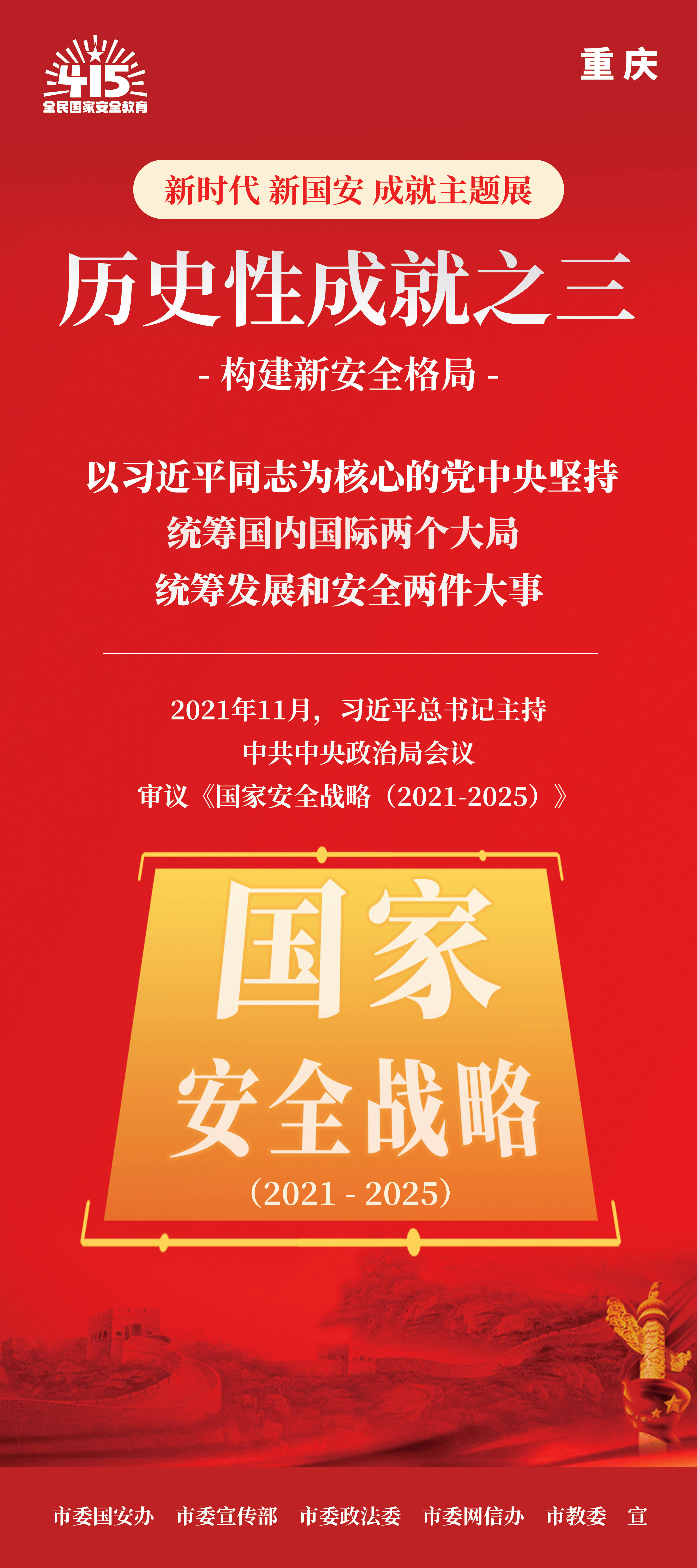 11歷史成就三-1.jpg