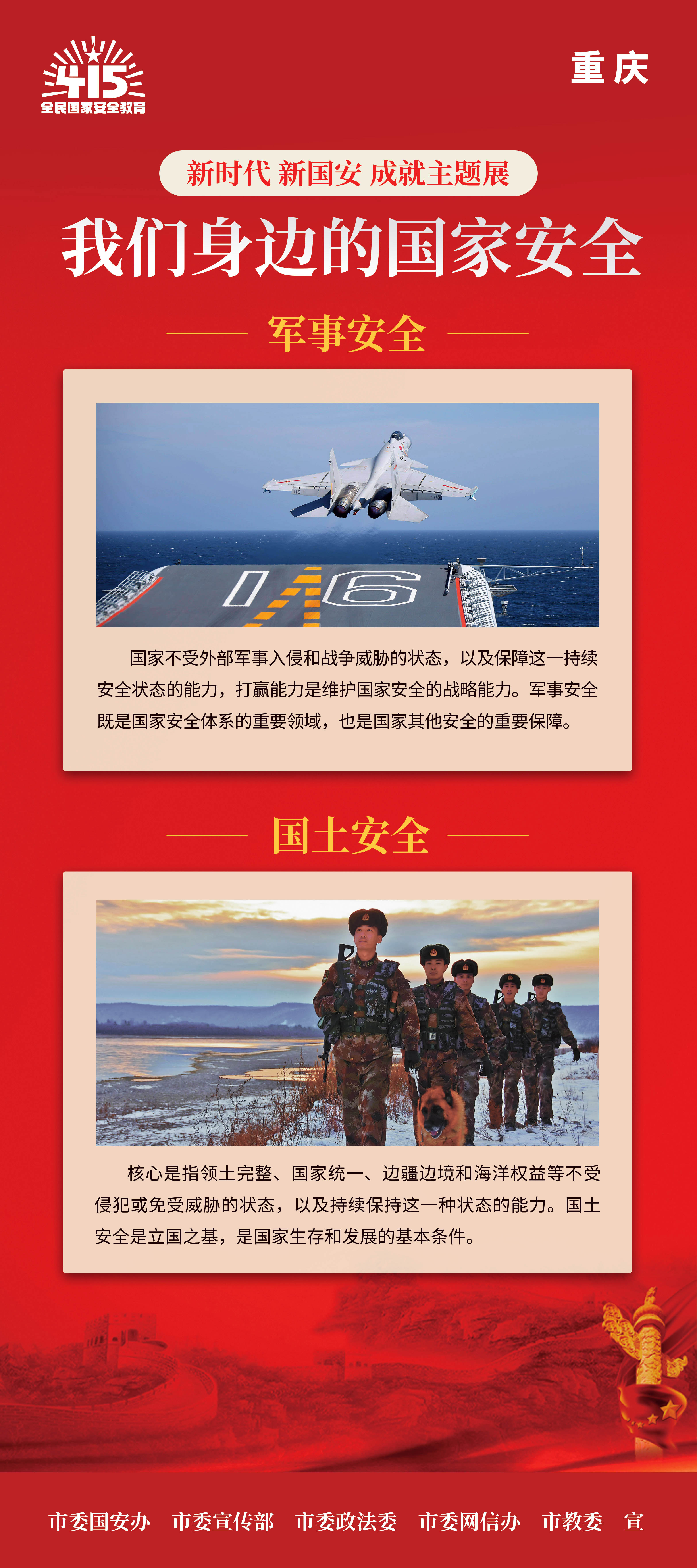 31軍事+國土.jpg