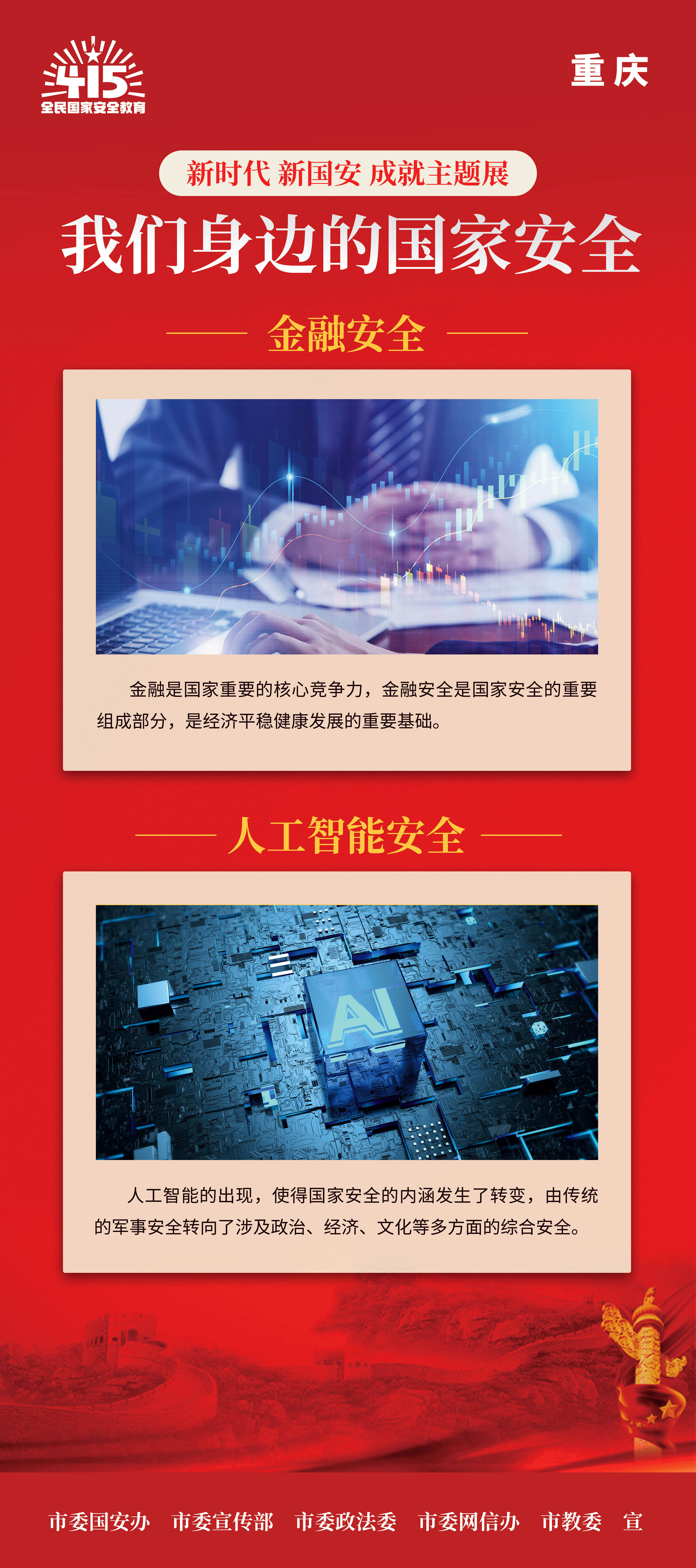 32金融+人工智能.jpg