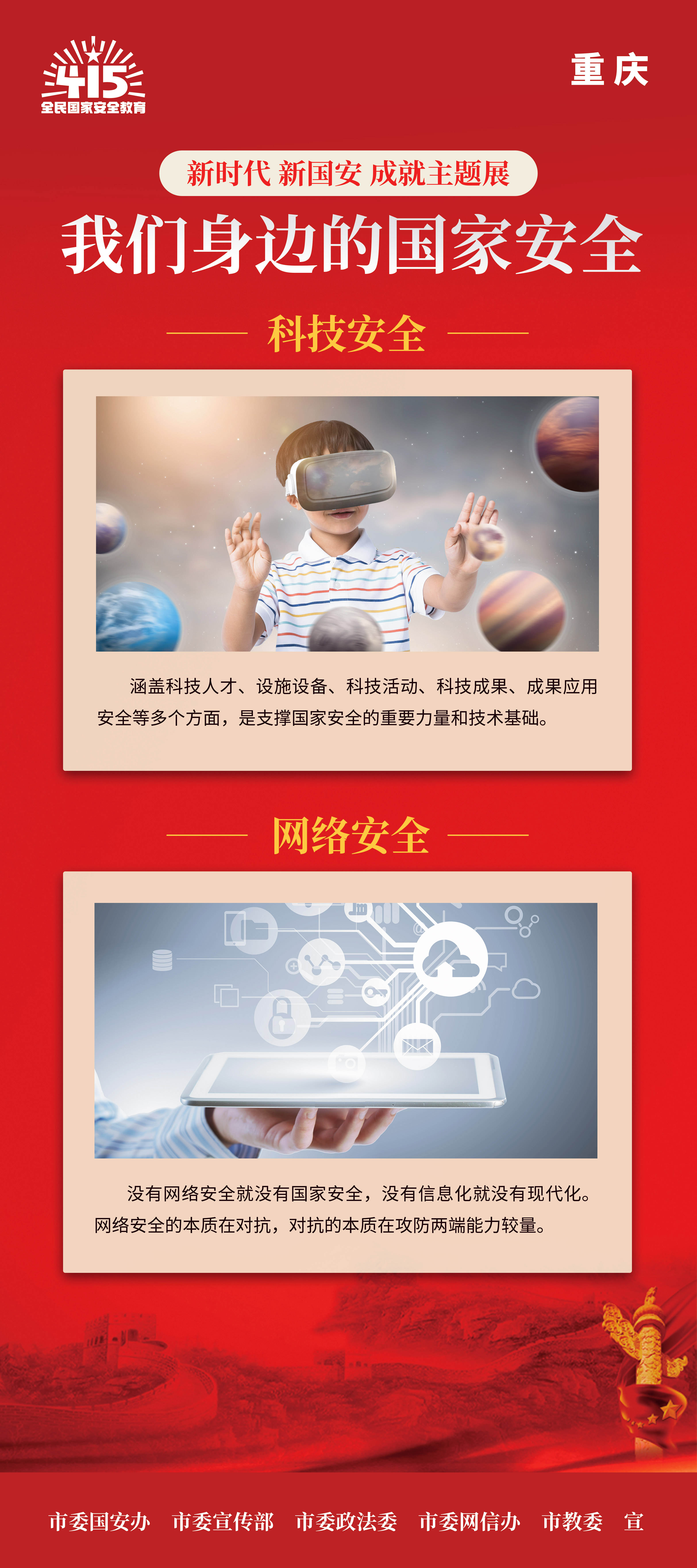 33科技+網(wǎng)絡.jpg