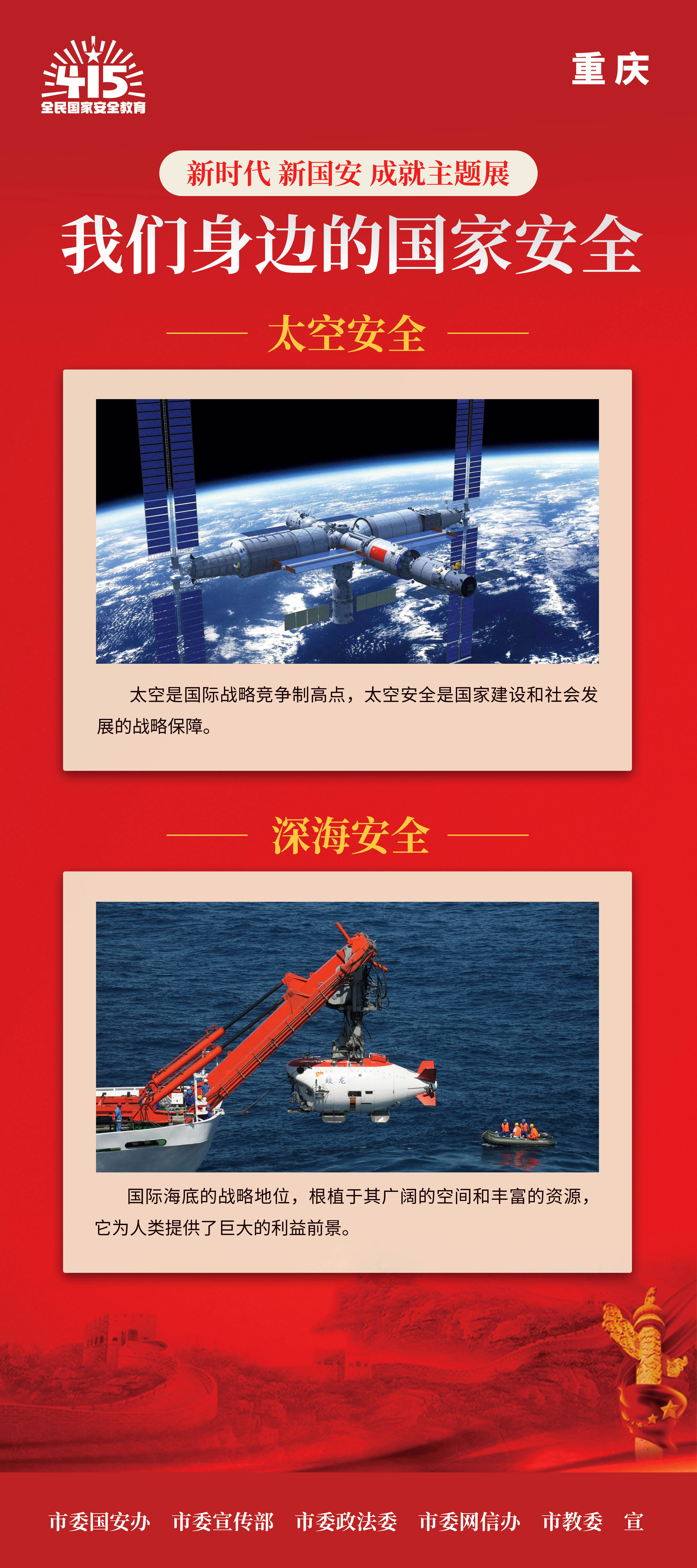 34太空+深海.jpg