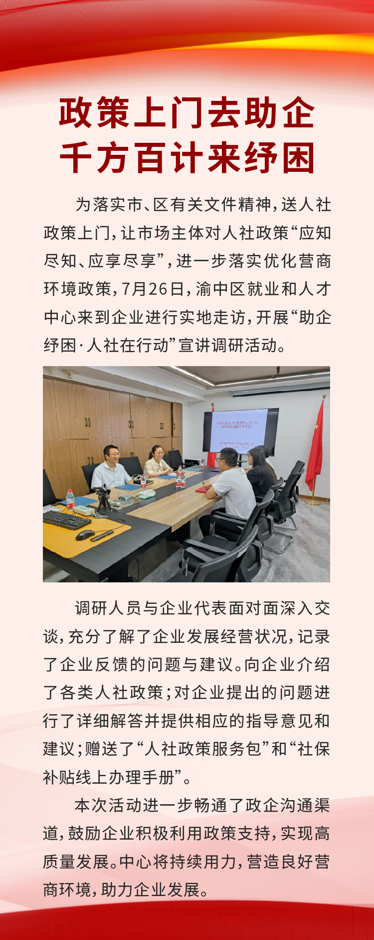 政策上門_畫板 1.jpg
