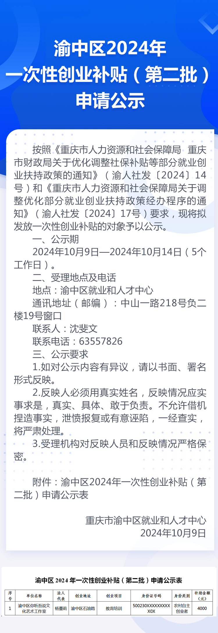 6048910e3488c.png