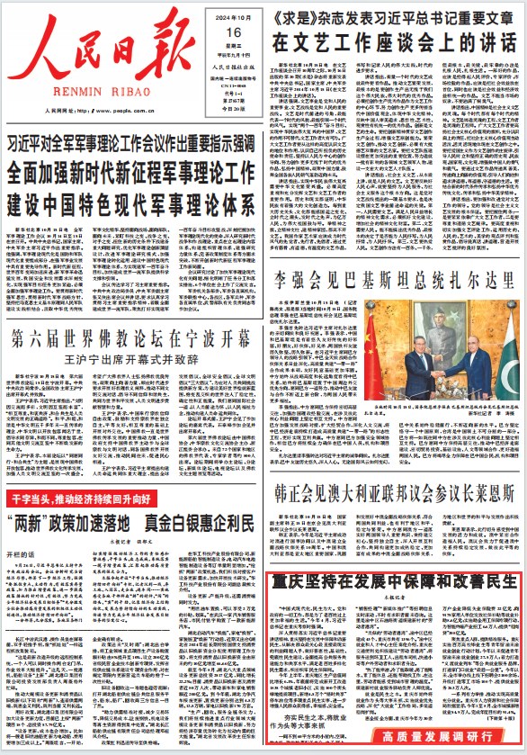 1729140148477294.png 微信圖片_20241017124156.png