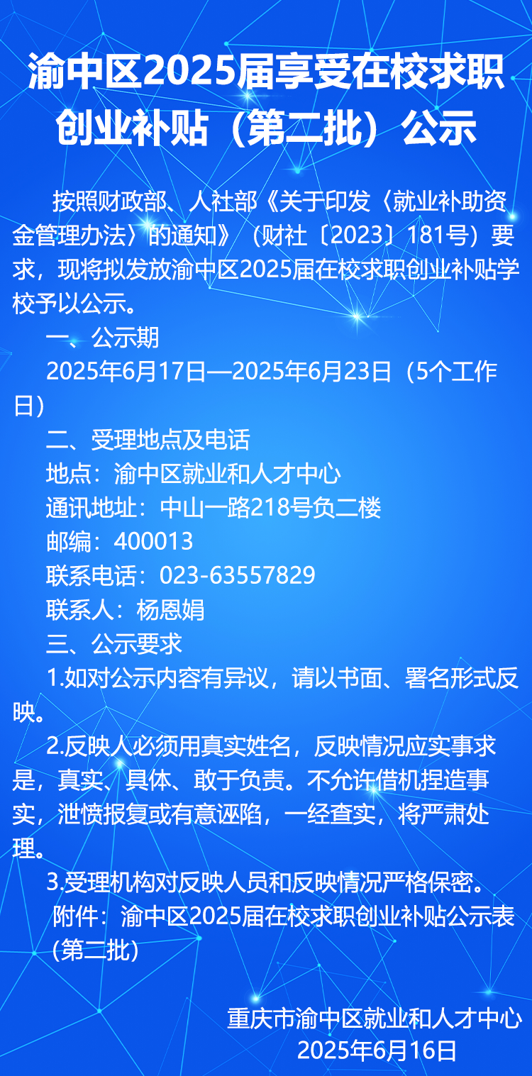 公示.png